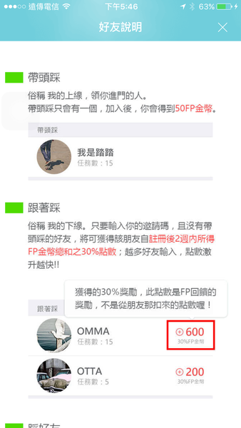 【FootPoint】邊逛街邊享受踩點解任務樂趣,不需花費還可以讓金幣變成禮物呢!