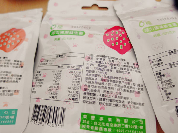 (體驗分享)♥可愛包裝，最佳的零嘴良伴，療癒系花型【Comely康蜜麗益生菌軟糖】