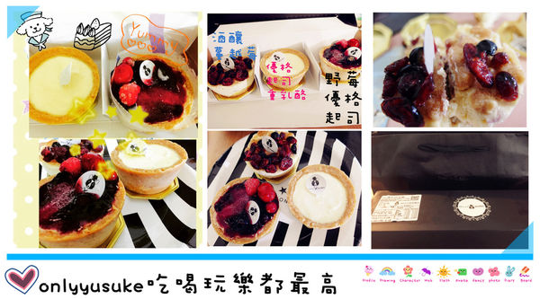 (甜點分享)♥給人療癒系感覺，蛋糕總帶給人魔法的【Mini私房點心】