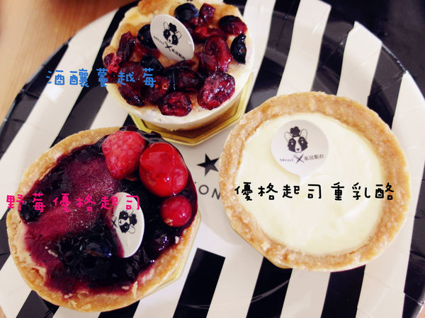 (甜點分享)♥給人療癒系感覺，蛋糕總帶給人魔法的【Mini私房點心】