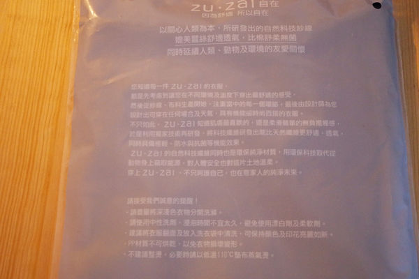 【zuzai自在歸真保暖衣】保暖吸溼快乾保暖衣,比發熱衣更威的旅遊輕盈款
