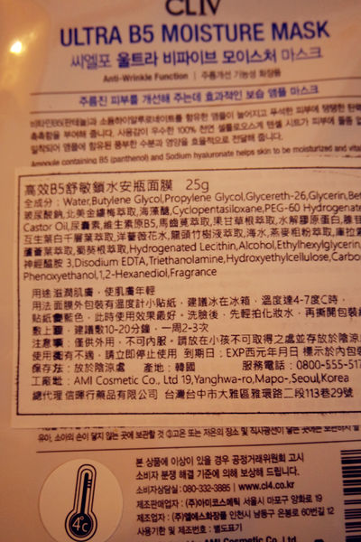 (體驗分享)♥韓國製會變色的神奇保濕【CL4天絲纖維溫度計面膜】
