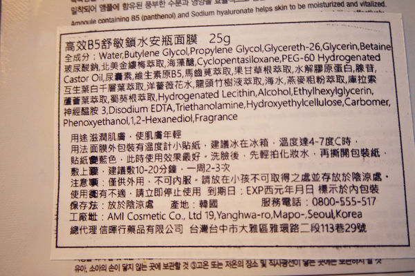 (體驗分享)♥韓國製會變色的神奇保濕【CL4天絲纖維溫度計面膜】