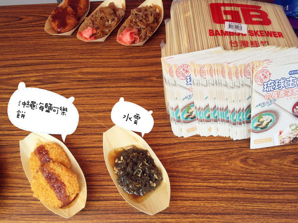 (參訪分享)♥【沖繩啤酒節】第三度在台舉辦，熱鬧又充滿熱情洋溢的歡樂啤酒嘉年華