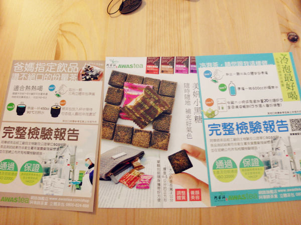 (體驗分享)♥四季皆宜養生【阿華師茶業】養顏美容紅豆紫米薏仁水&促進新陳代謝黑豆水