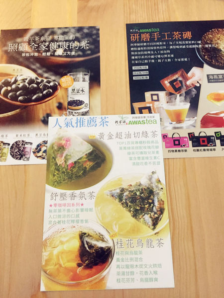 (體驗分享)♥四季皆宜養生【阿華師茶業】養顏美容紅豆紫米薏仁水&促進新陳代謝黑豆水