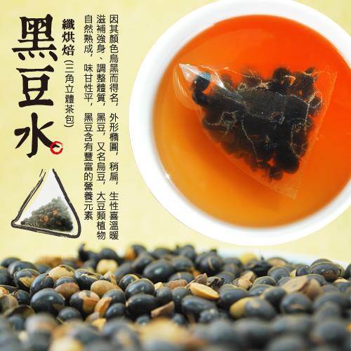 (體驗分享)♥四季皆宜養生【阿華師茶業】養顏美容紅豆紫米薏仁水&促進新陳代謝黑豆水