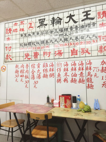 （FoOd桃園)♥【高雄黑輪大王】南部必吃道地的平價小吃，南部風味好吃的海鮮意麵和關東煮