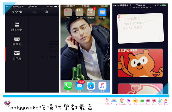 【卡片管家app】讓你隨身卡片帶著走,從此擺脫沉重厚皮夾,再也不擔心卡片不見