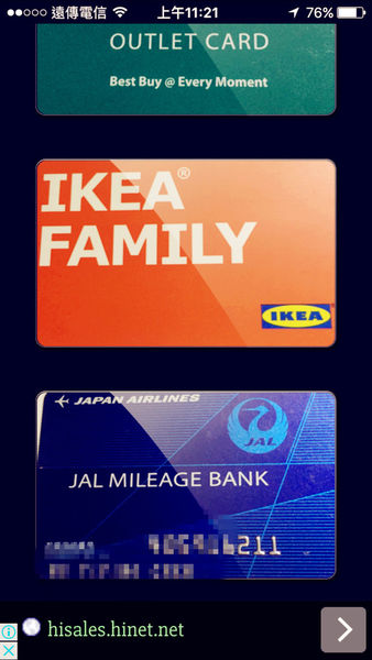 【卡片管家app】讓你隨身卡片帶著走,從此擺脫沉重厚皮夾,再也不擔心卡片不見