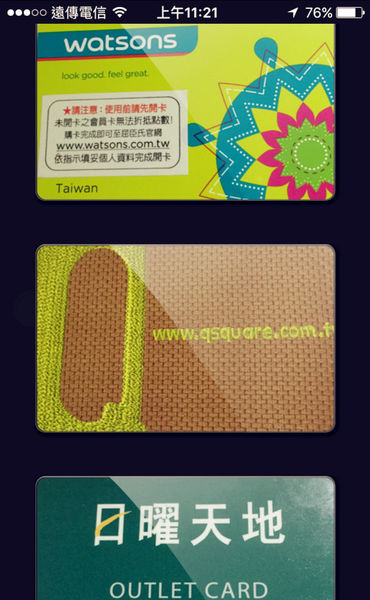 【卡片管家app】讓你隨身卡片帶著走,從此擺脫沉重厚皮夾,再也不擔心卡片不見