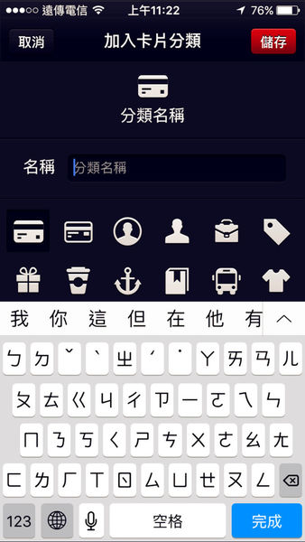 【卡片管家app】讓你隨身卡片帶著走,從此擺脫沉重厚皮夾,再也不擔心卡片不見