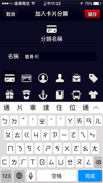 【卡片管家app】讓你隨身卡片帶著走,從此擺脫沉重厚皮夾,再也不擔心卡片不見