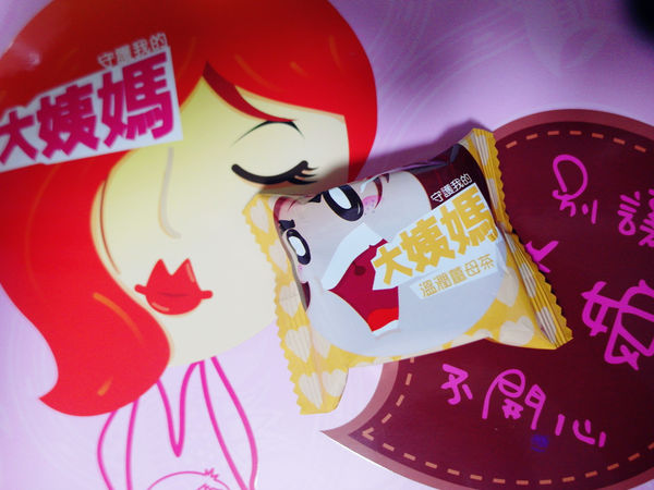 (體驗分享)♥【大姨媽女性生理期機能飲品】符合心情寫照，給妳最好的28天喝護保養