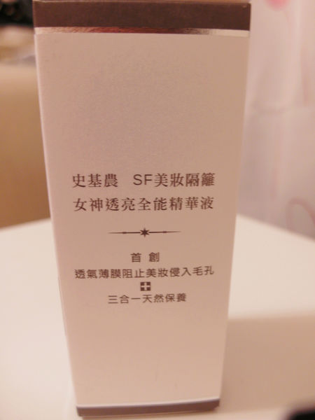 史基農SKIN FARMER