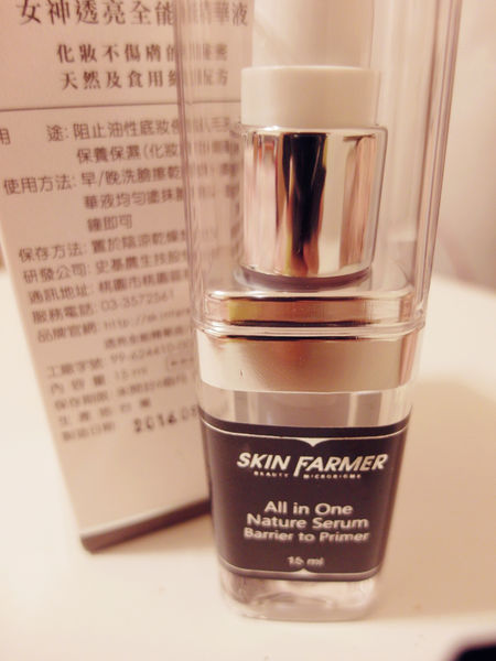 史基農SKIN FARMER
