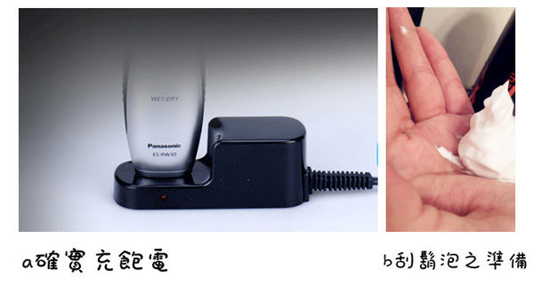 (體驗教學分享)♥男仕女仕必看的送禮自用兩相宜的電動刮鬍刀教學