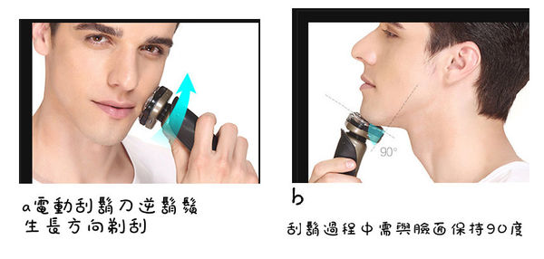 (體驗教學分享)♥男仕女仕必看的送禮自用兩相宜的電動刮鬍刀教學