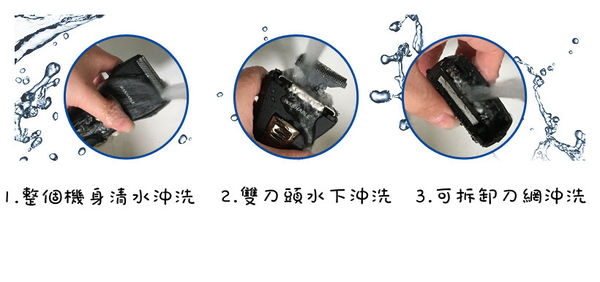 (體驗教學分享)♥男仕女仕必看的送禮自用兩相宜的電動刮鬍刀教學