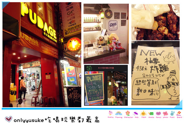 （FoOd台中)【朴大哥的韓式炸雞】來自韓國依舊美味,吃完讓你想說馬西搜唷