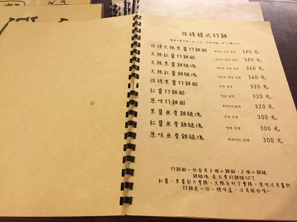 （FoOd台中)【朴大哥的韓式炸雞】來自韓國依舊美味,吃完讓你想說馬西搜唷