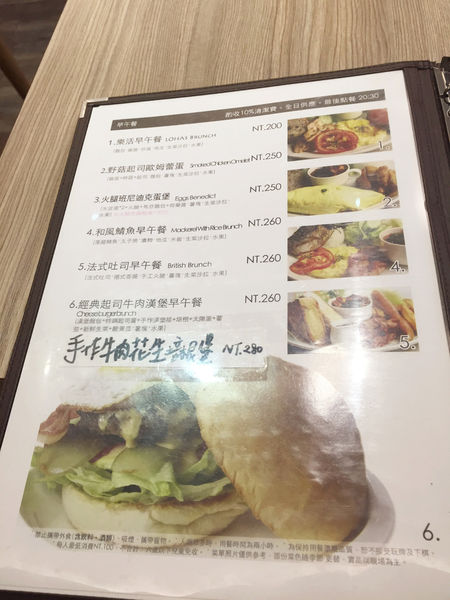 （FoOd桃園)♥【樂祈洋廚】藝人黃嘉千開設的全年無休，CP值頗高的早午餐餐廳-暫時停業