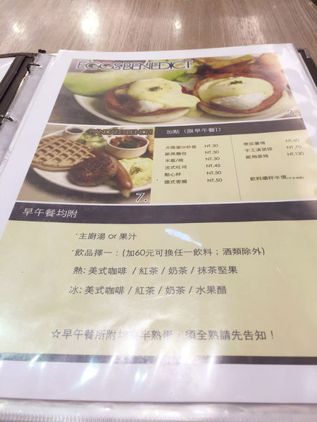 （FoOd桃園)♥【樂祈洋廚】藝人黃嘉千開設的全年無休，CP值頗高的早午餐餐廳-暫時停業