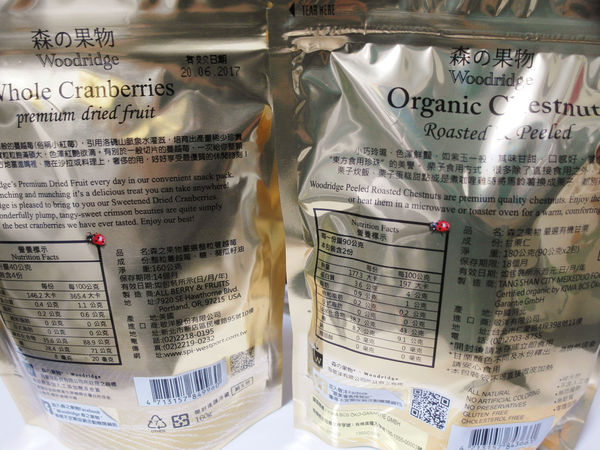 (體驗分享)♥【森の果物】天然嚴選，大顆飽滿又健康的莓紅色整粒蔓越莓果乾以及有機甘栗