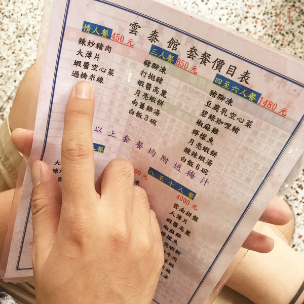 （FoOd桃園)♥【雲泰館】平價雲泰風餐點，選擇多並且清爽好吃的口感