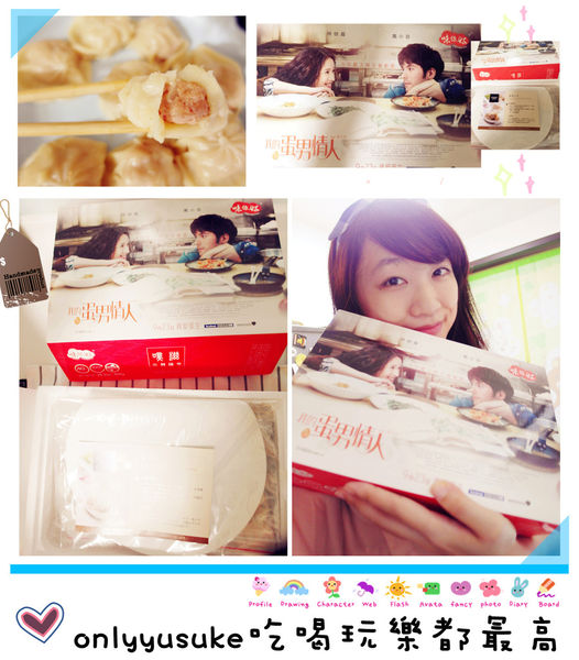 味你好噗滋小籠湯包【我的蛋男情人電影限定版】肉餡飽滿噴汁,跟現做一樣好吃