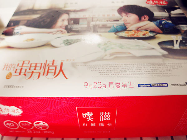 味你好噗滋小籠湯包【我的蛋男情人電影限定版】肉餡飽滿噴汁,跟現做一樣好吃