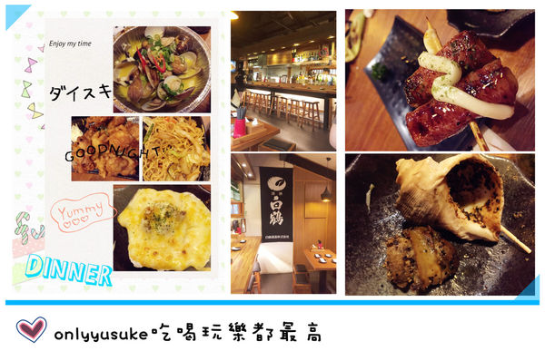 雅虎首頁文（FoOd南投)♥〔小串居酒屋〕彷彿任意門穿縮來到日本的庭園造景美味居酒屋