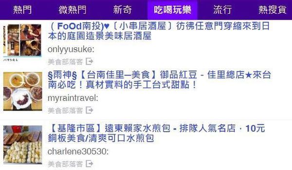 雅虎首頁文（FoOd南投)♥〔小串居酒屋〕彷彿任意門穿縮來到日本的庭園造景美味居酒屋