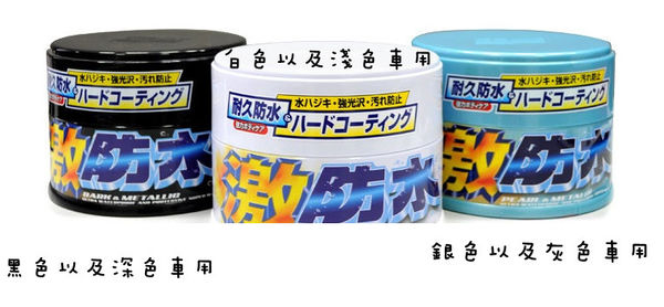 (體驗教學分享)♥車勢購物網汽車打蠟教學指南