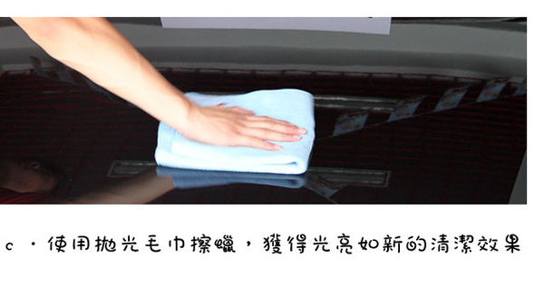 (體驗教學分享)♥車勢購物網汽車打蠟教學指南
