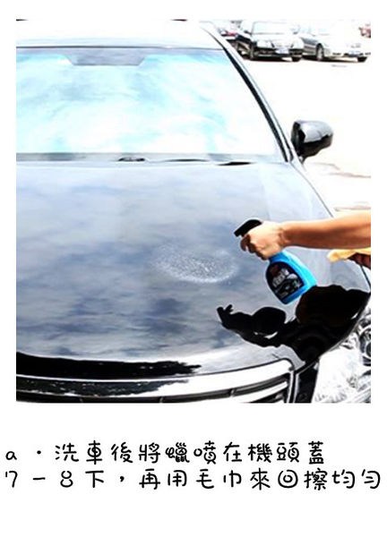 (體驗教學分享)♥車勢購物網汽車打蠟教學指南