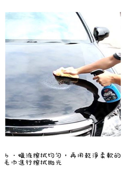 (體驗教學分享)♥車勢購物網汽車打蠟教學指南