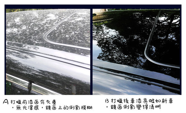 (體驗教學分享)♥車勢購物網汽車打蠟教學指南