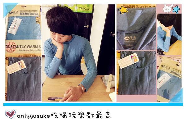 〔Peilou貝柔國際〕柔軟舒適保暖親膚秋冬穿搭男生貝柔WARM發熱衣系列