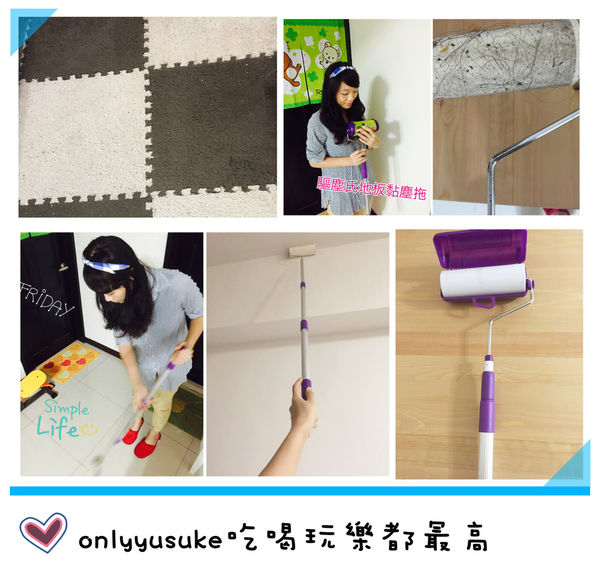(體驗分享)♥〔驅塵氏地板黏塵拖〕好黏好用2段伸縮式不費力的居家清潔小幫手