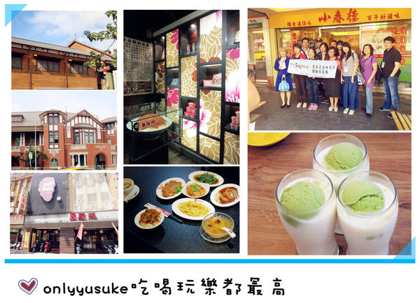 『105年餐飲老店故事行銷計畫:食旅臺灣味 』台北城散步,巡訪美味,古蹟