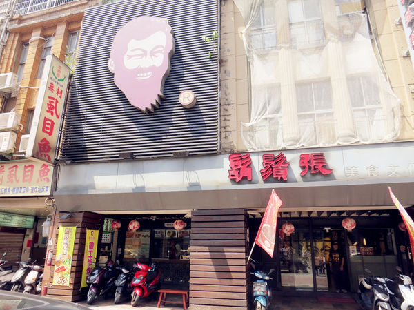 『105年餐飲老店故事行銷計畫:食旅臺灣味 』台北城散步,巡訪美味,古蹟