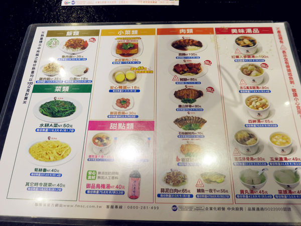 『105年餐飲老店故事行銷計畫:食旅臺灣味 』台北城散步,巡訪美味,古蹟