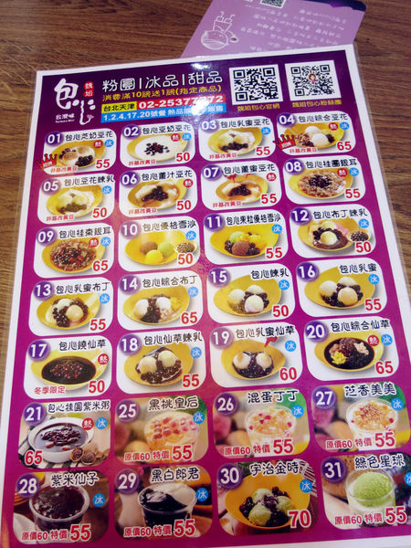 『105年餐飲老店故事行銷計畫:食旅臺灣味 』台北城散步,巡訪美味,古蹟