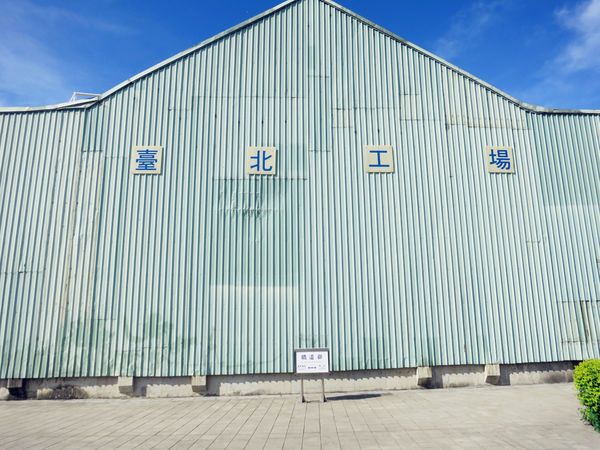 『105年餐飲老店故事行銷計畫:食旅臺灣味 』台北城散步,巡訪美味,古蹟