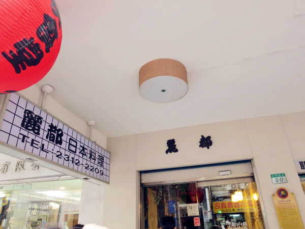 『105年餐飲老店故事行銷計畫:食旅臺灣味 』台北城散步,巡訪美味,古蹟