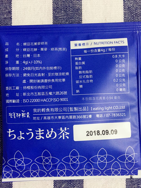 〔會變色的營養師輕食蝶豆花茶包〕精緻小巧好攜帶,喝茶也能擁有新的愉悅感受