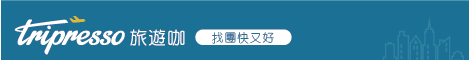 【Tripresso旅遊咖】京生註定～日式和服體驗、米其林景點、華麗晚餐、京阪神悠遊五日(含稅)