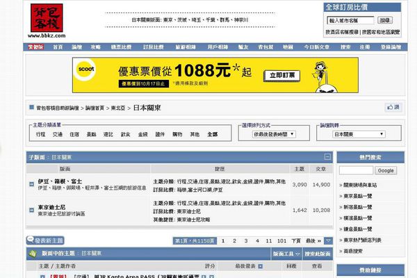 (分享)♥日本旅遊時尋找美食好玩的景點情報滿載網站觀光介紹東京流行時尚網（持續更新）