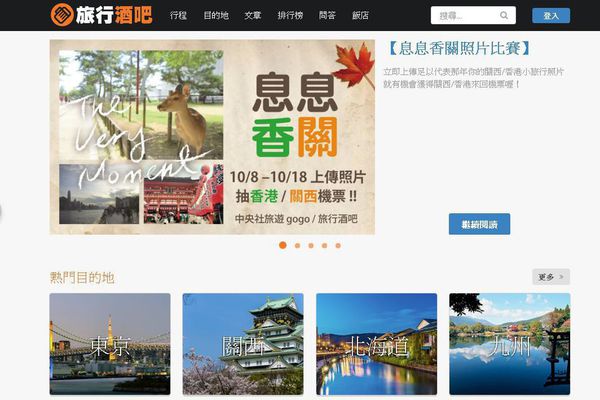 (分享)♥日本旅遊時尋找美食好玩的景點情報滿載網站觀光介紹東京流行時尚網（持續更新）